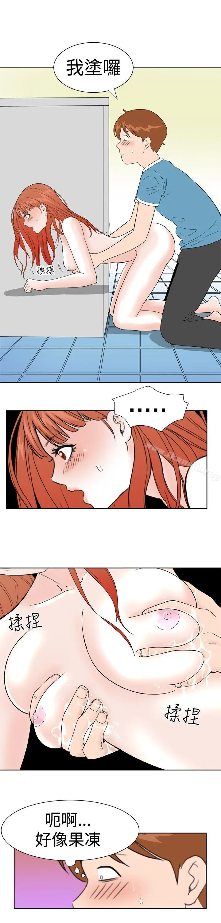 DreamGirl 第17话 第2页