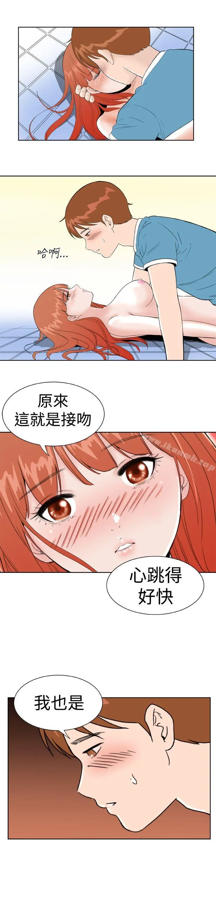 DreamGirl 第17话 第18页