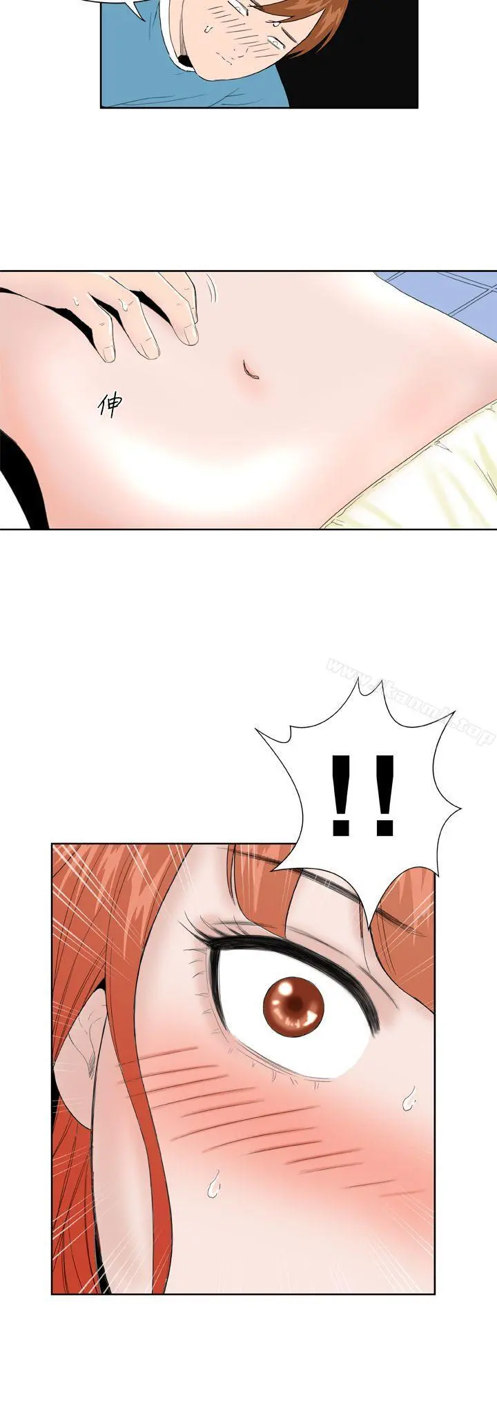 DreamGirl 第17话 第21页