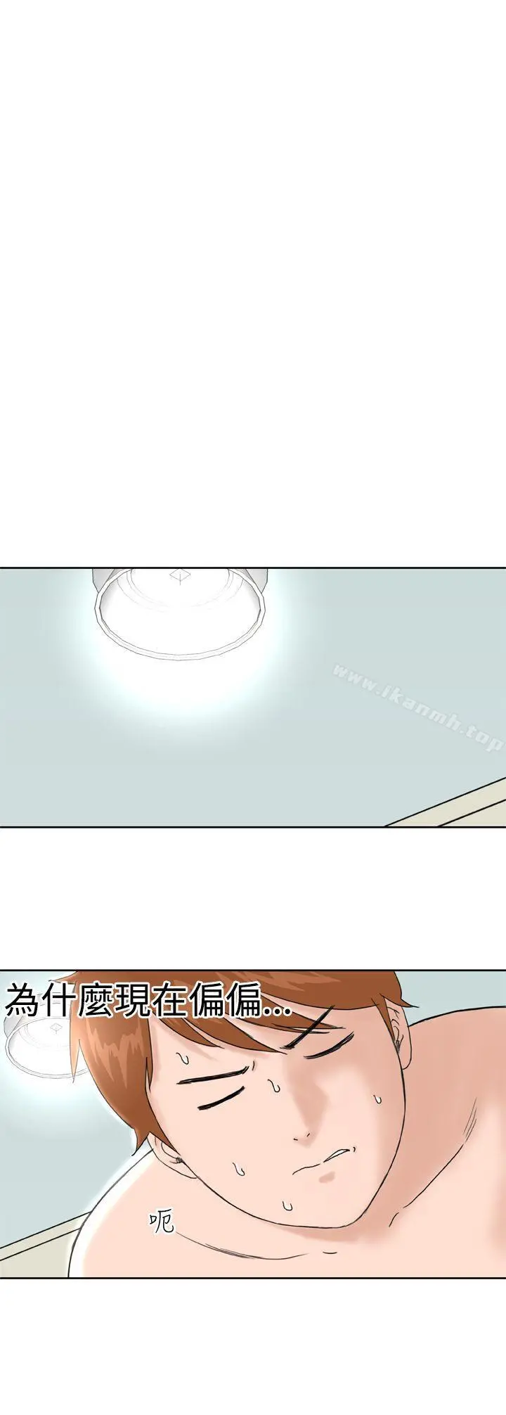 DreamGirl 第8话 第20页