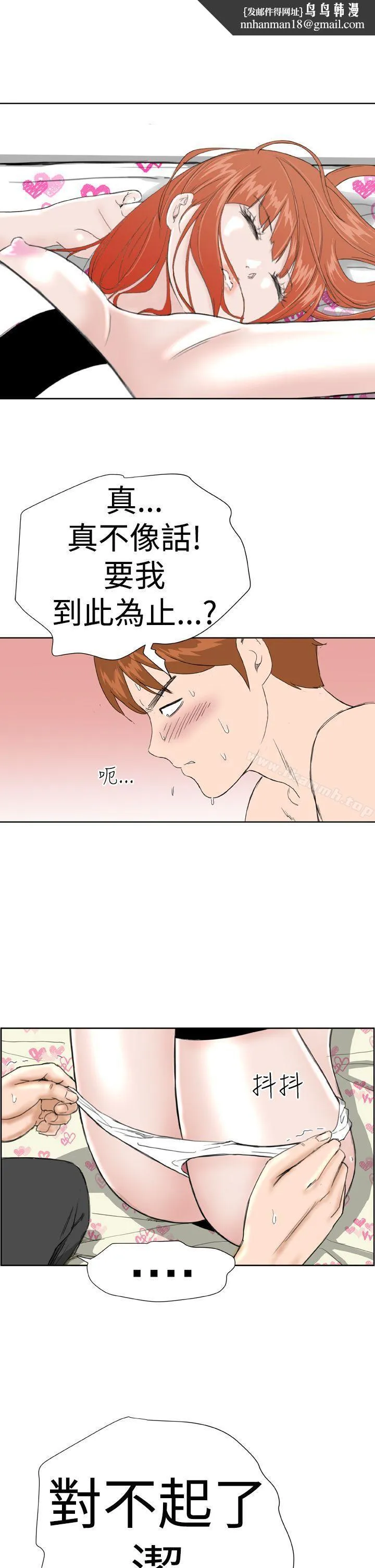 DreamGirl 第8话 第1页
