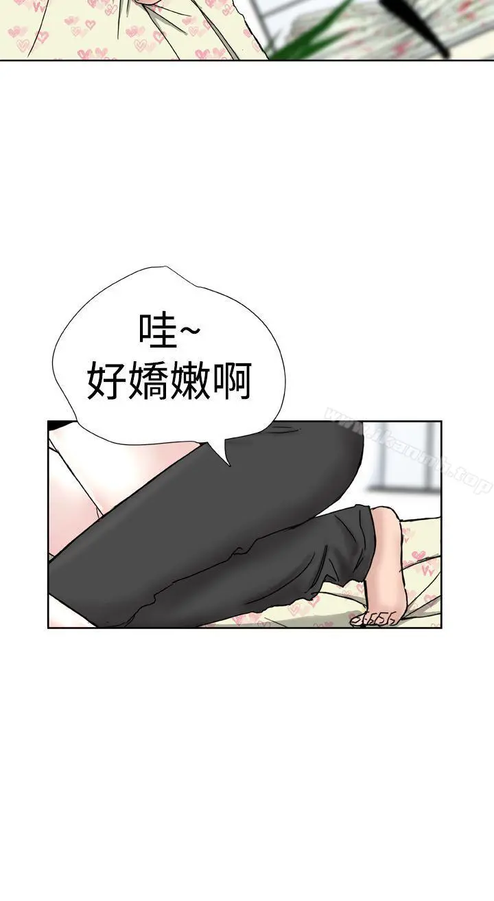 DreamGirl 第8话 第10页