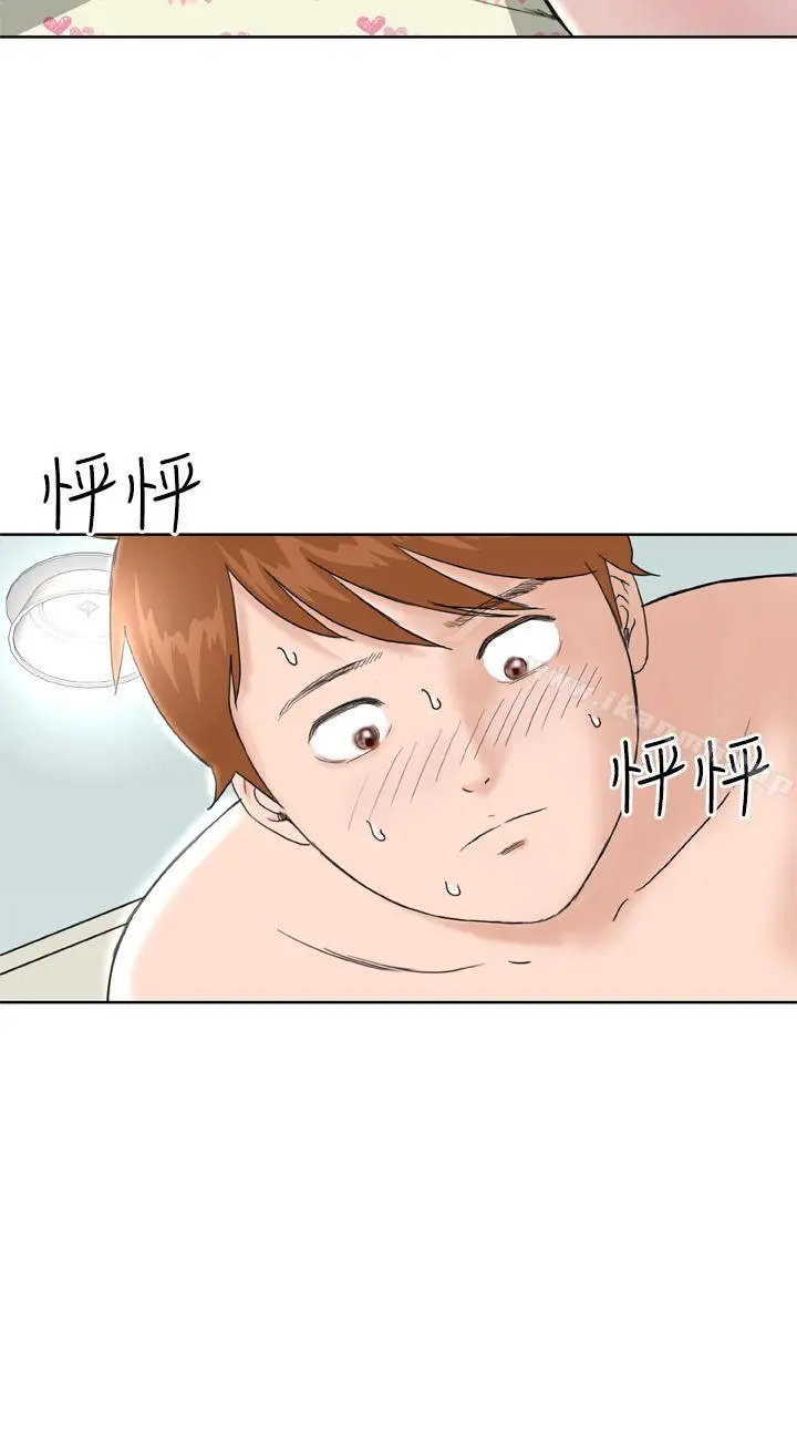 DreamGirl 第8话 第6页