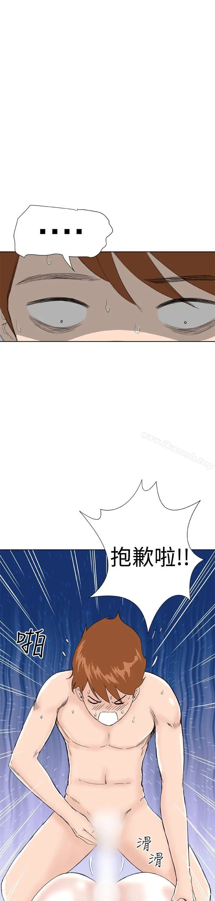DreamGirl 第8话 第23页