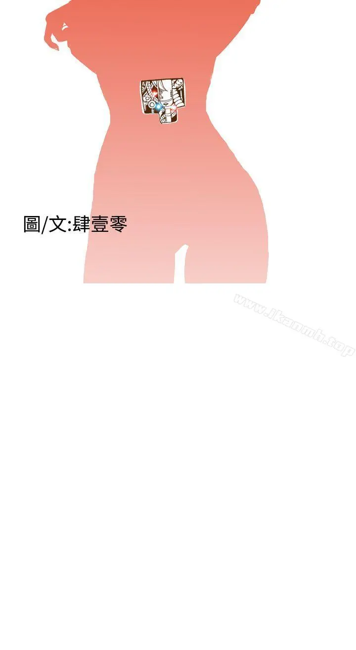DreamGirl 第8话 第4页