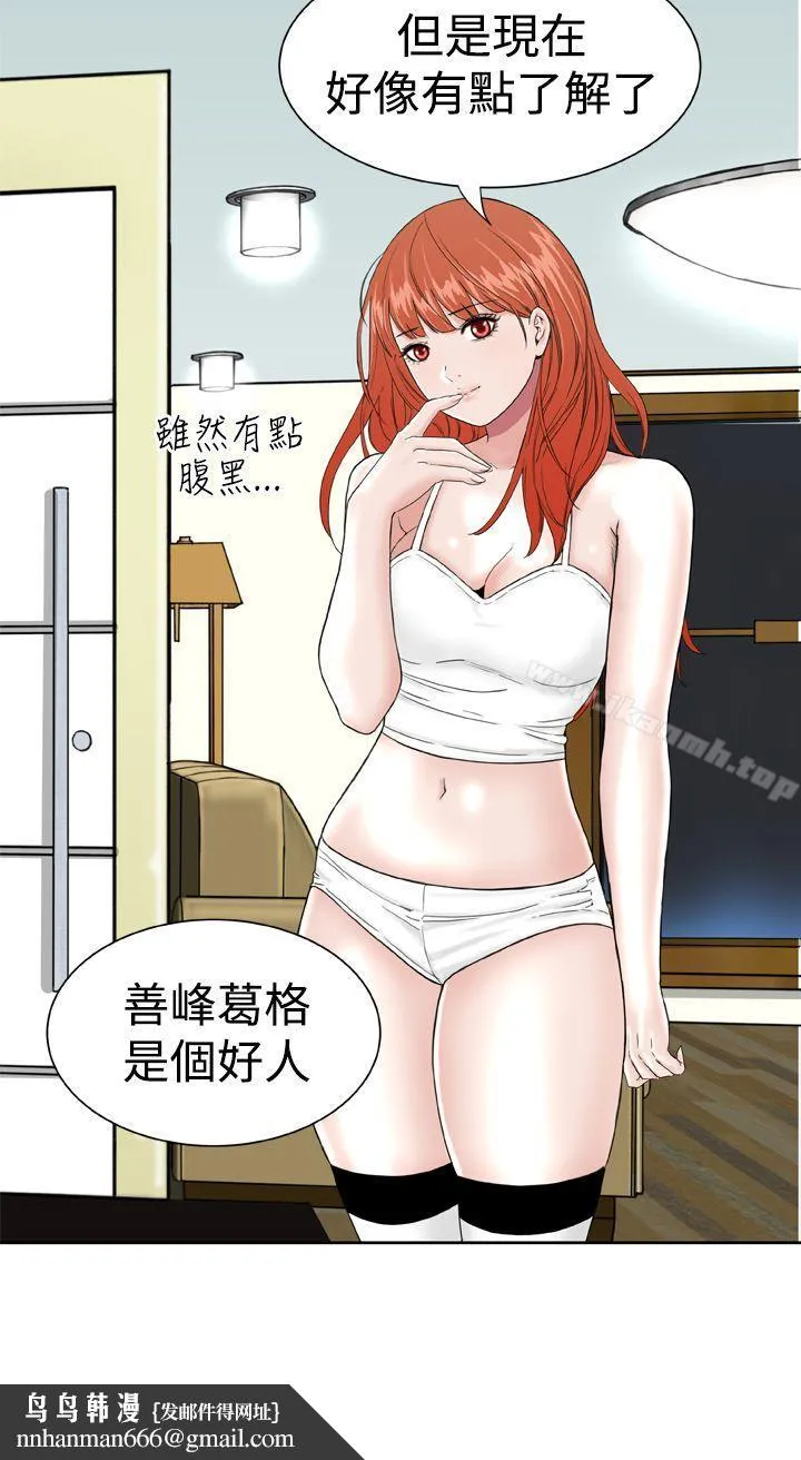 DreamGirl 第8话 第18页