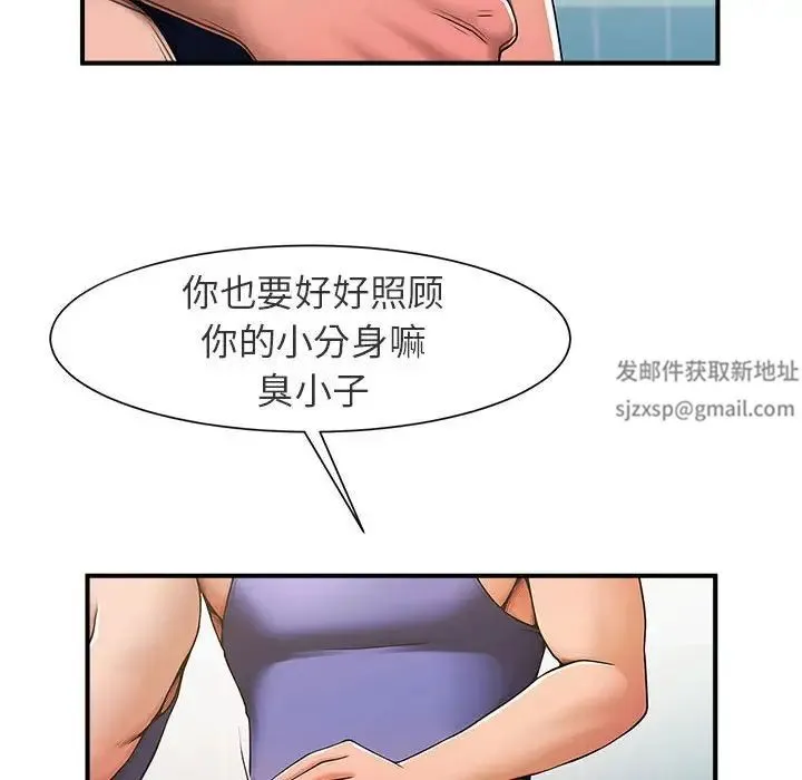 逆袭之路 第1话 第120页