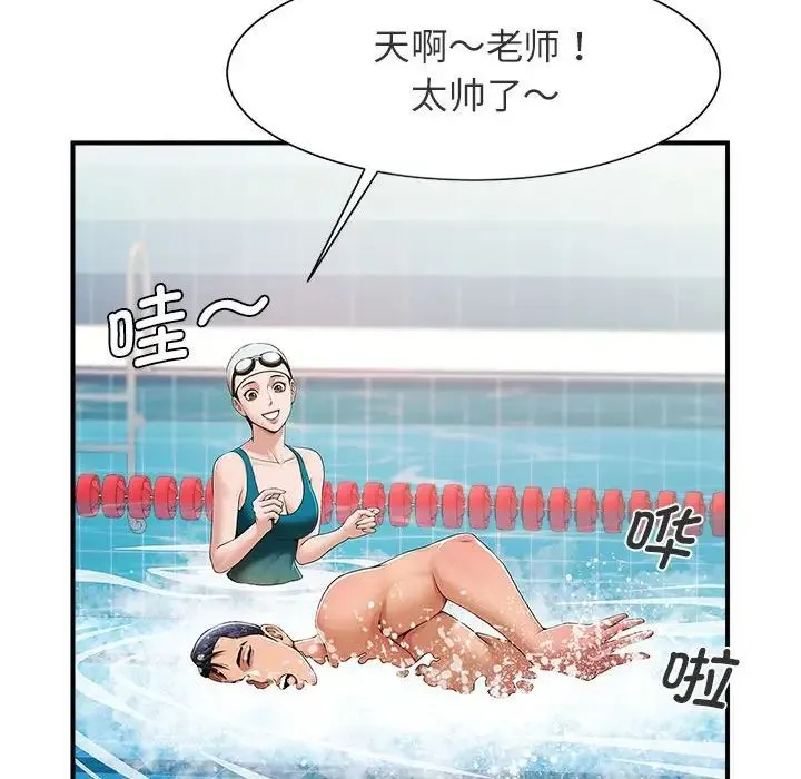 逆袭之路 第1话 第37页