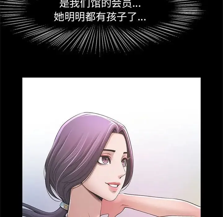 逆袭之路 第1话 第187页