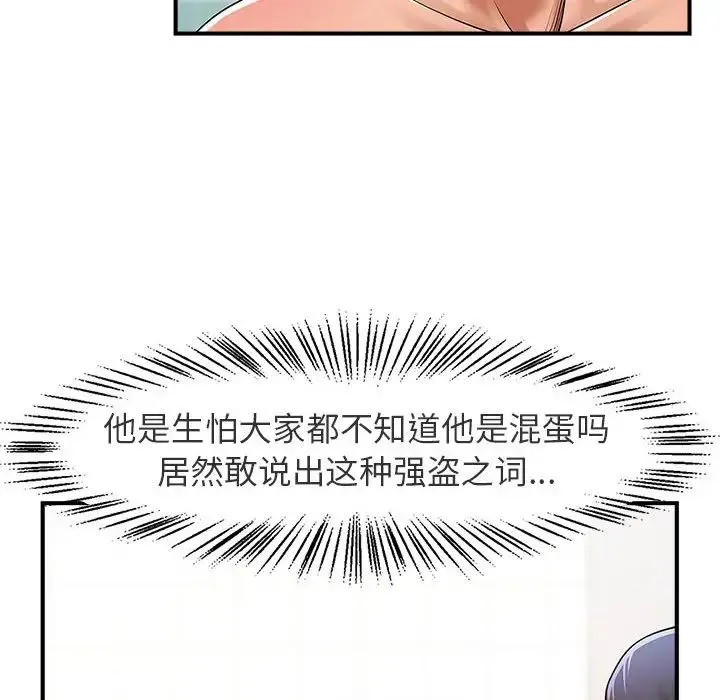 逆袭之路 第1话 第133页