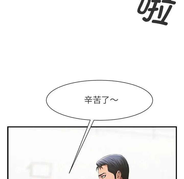 逆袭之路 第1话 第87页