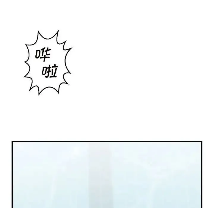 逆袭之路 第1话 第6页