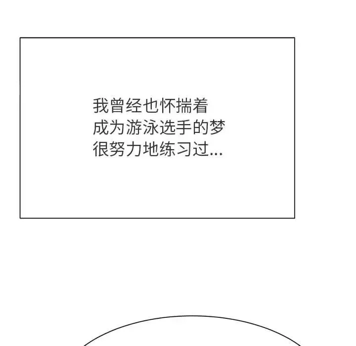 逆袭之路 第1话 第33页