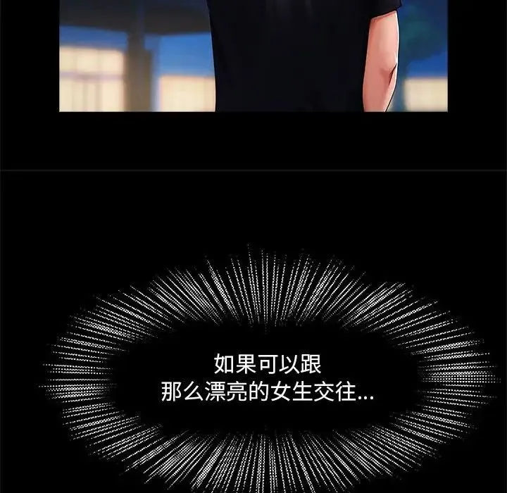 逆袭之路 第1话 第175页
