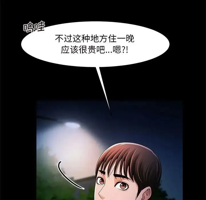 逆袭之路 第1话 第181页