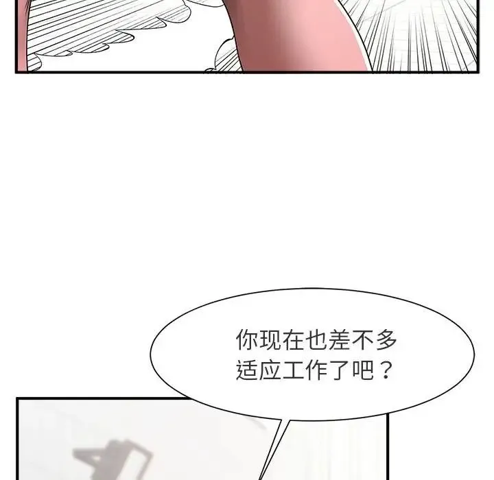 逆袭之路 第1话 第67页