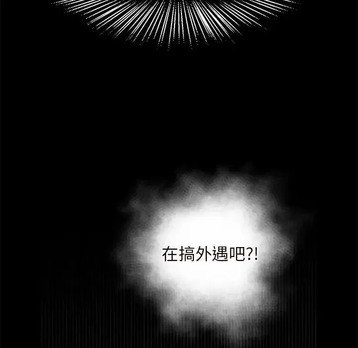 逆袭之路 第1话 第190页