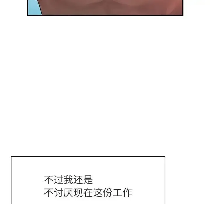 逆袭之路 第1话 第45页