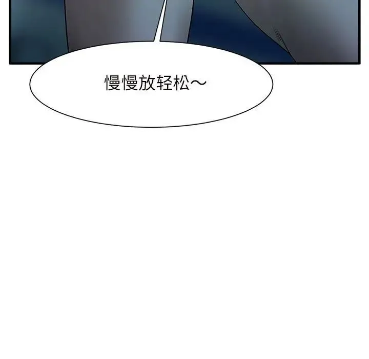 逆袭之路 第1话 第23页