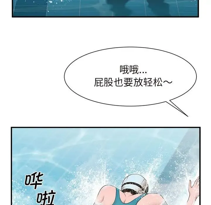 逆袭之路 第1话 第11页