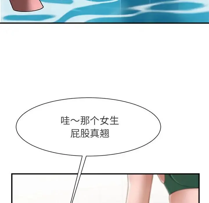 逆袭之路 第1话 第109页