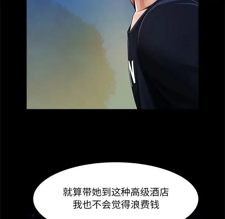 逆袭之路 第1话 第178页