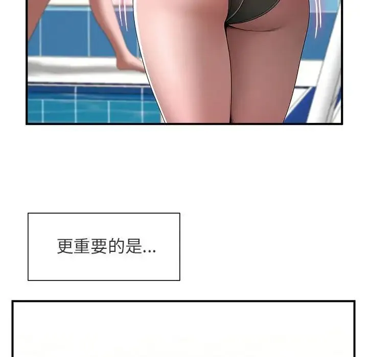 逆袭之路 第1话 第50页