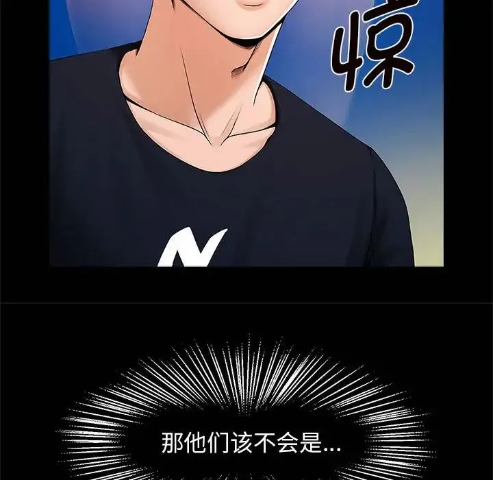 逆袭之路 第1话 第189页