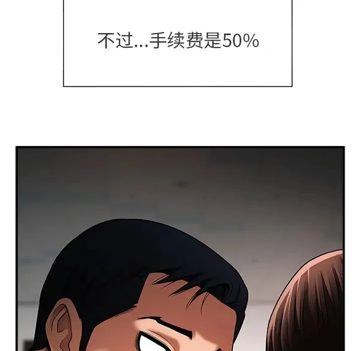 逆袭之路 第1话 第127页