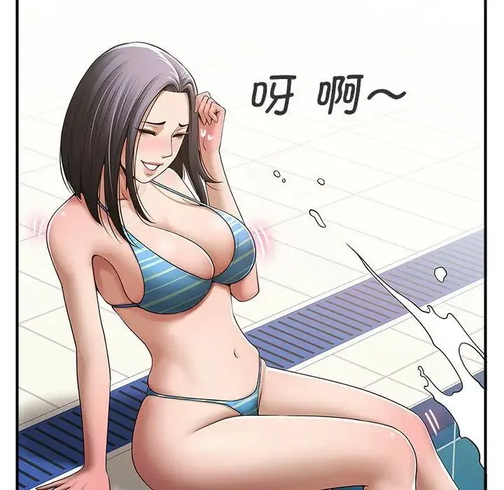 逆袭之路 第1话 第51页