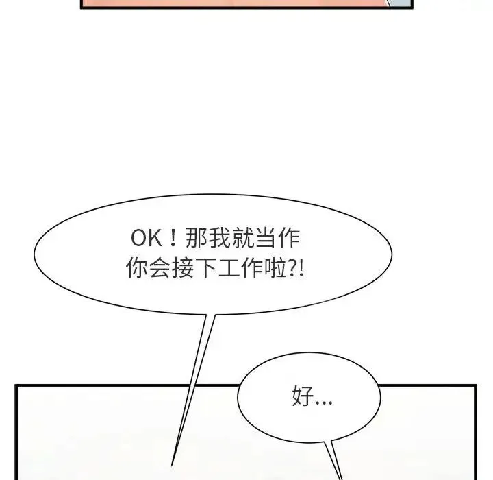 逆袭之路 第1话 第140页