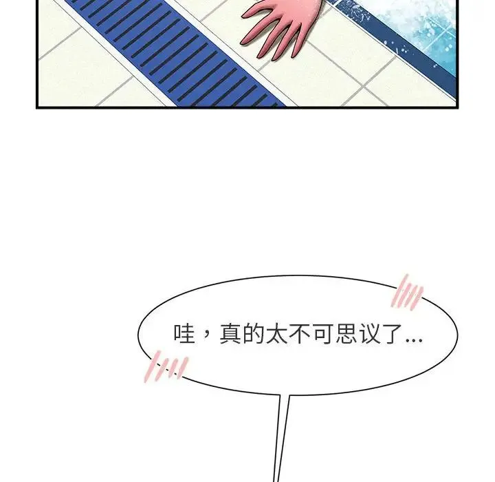 逆袭之路 第1话 第54页