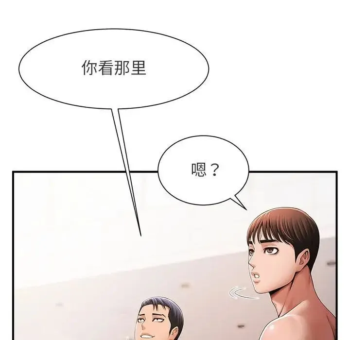 逆袭之路 第1话 第142页
