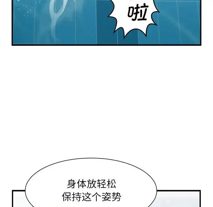 逆袭之路 第1话 第9页