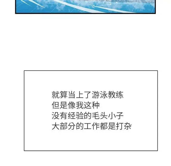 逆袭之路 第1话 第38页