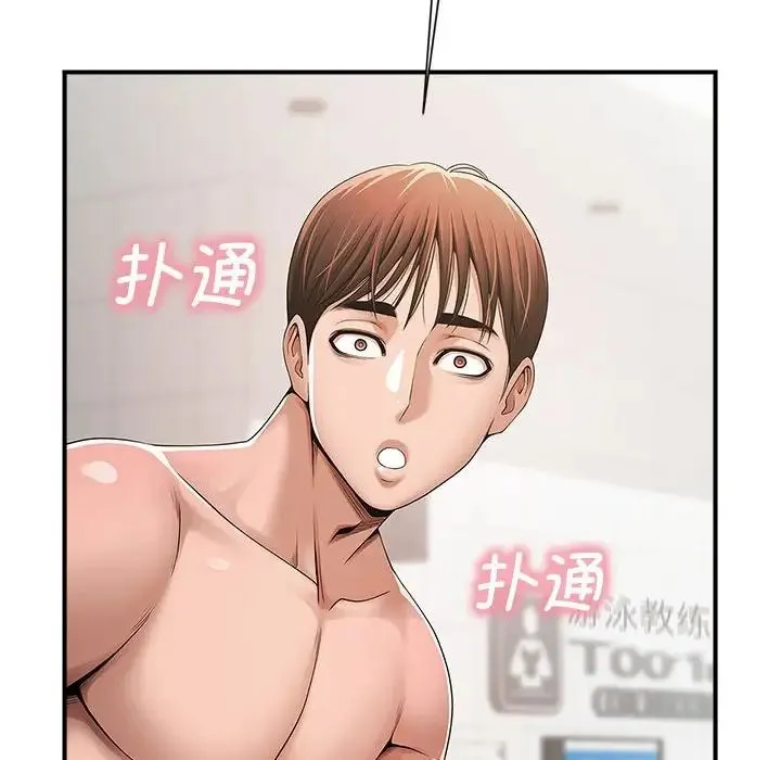逆袭之路 第1话 第55页