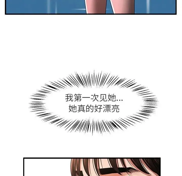逆袭之路 第1话 第151页