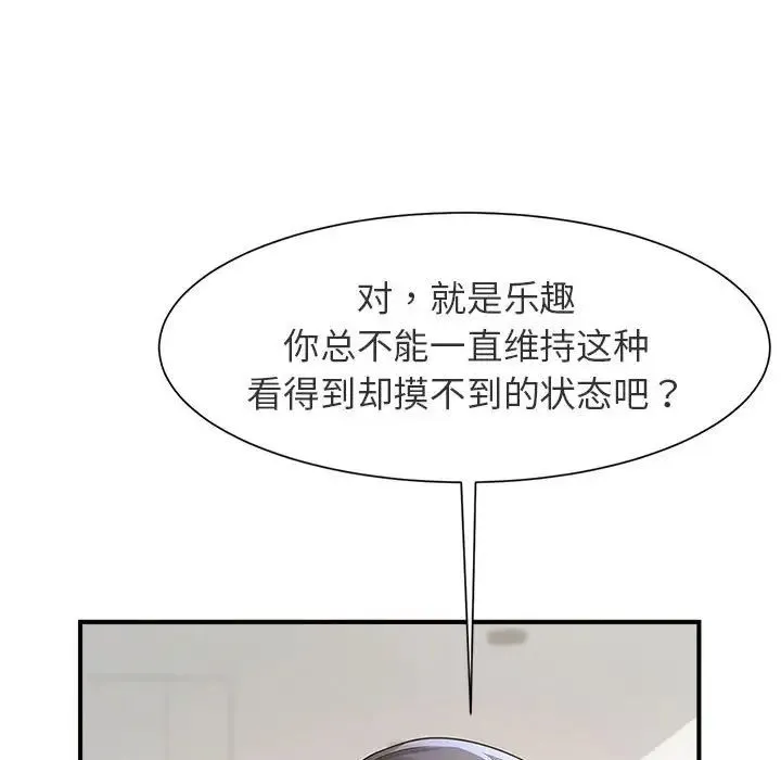 逆袭之路 第1话 第118页