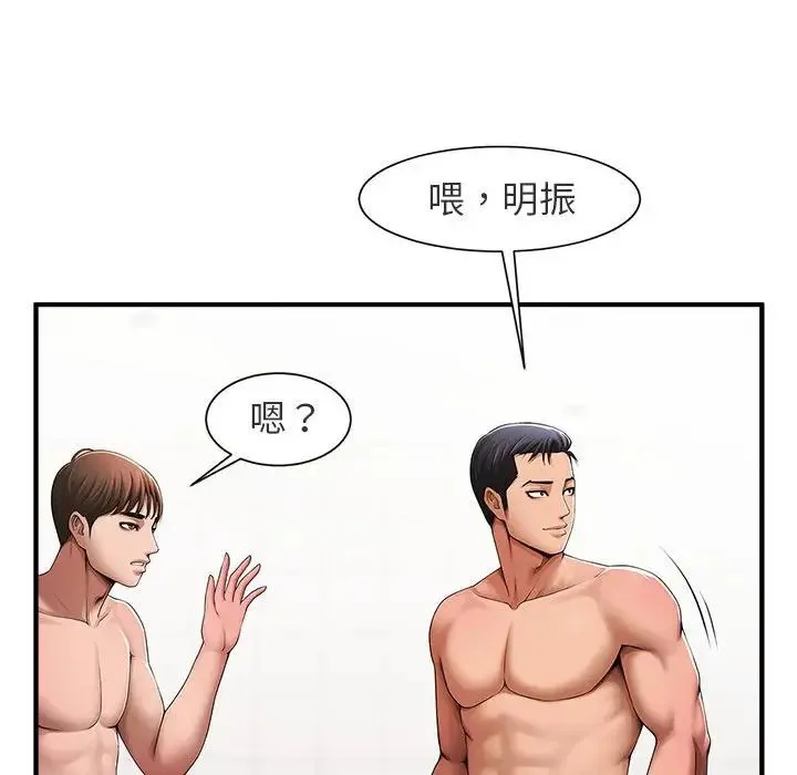 逆袭之路 第1话 第101页