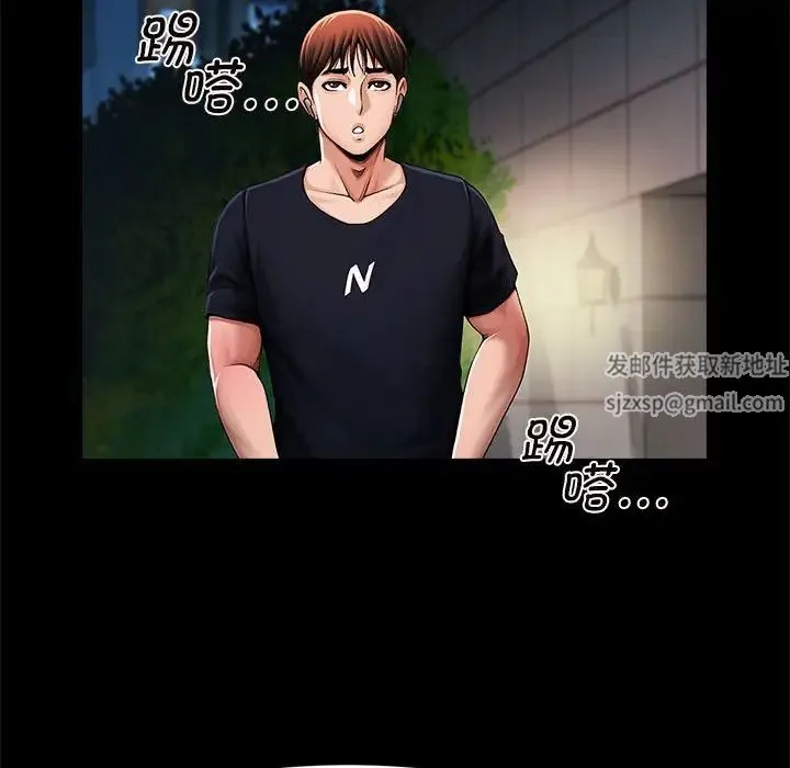 逆袭之路 第1话 第173页