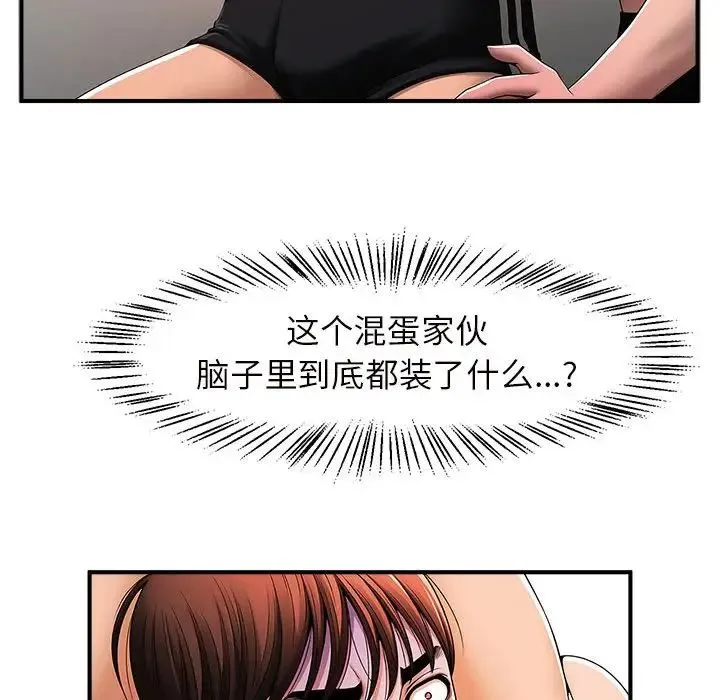 逆袭之路 第1话 第159页