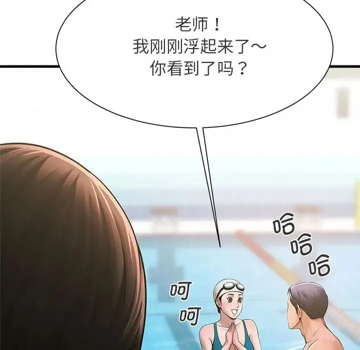 逆袭之路 第1话 第34页