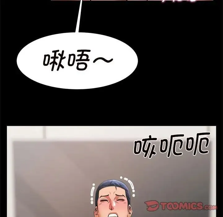 逆袭之路 第2话 第95页