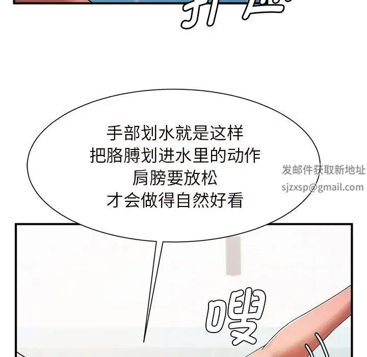逆袭之路 第2话 第201页
