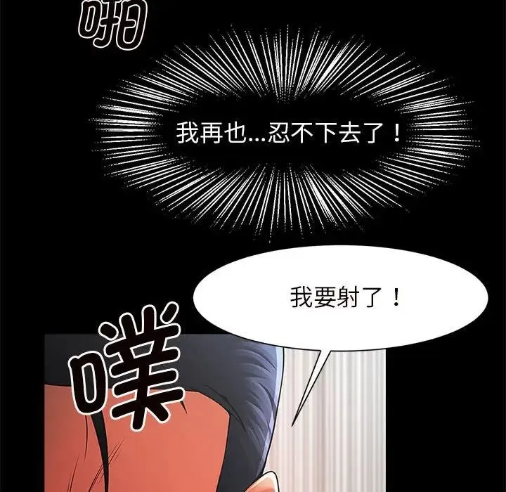 逆袭之路 第2话 第133页