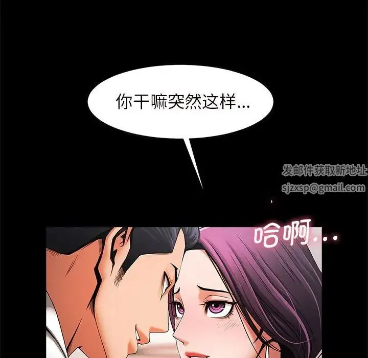 逆袭之路 第2话 第46页