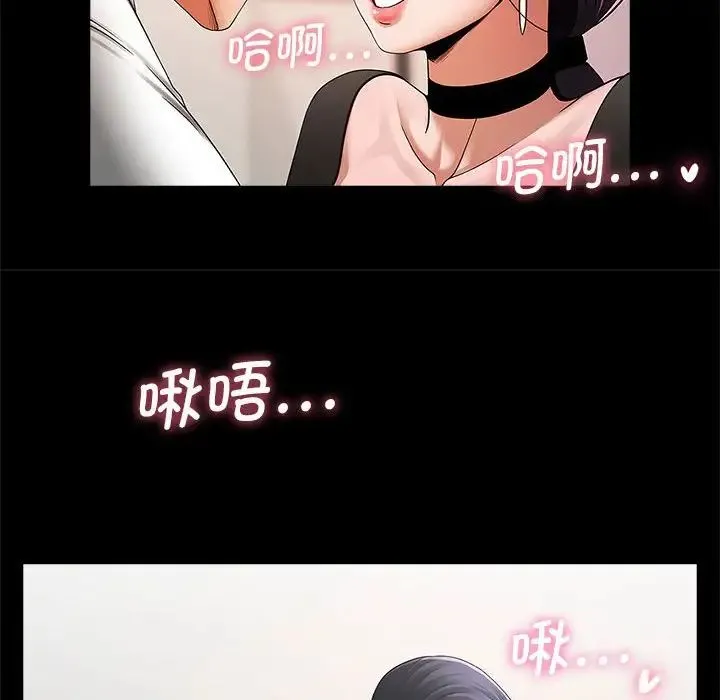 逆袭之路 第2话 第47页