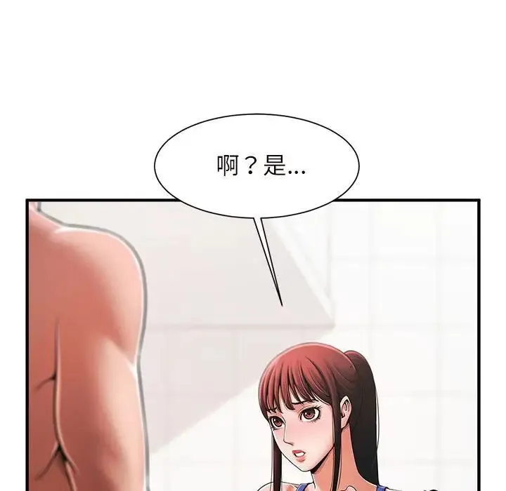 逆袭之路 第2话 第183页