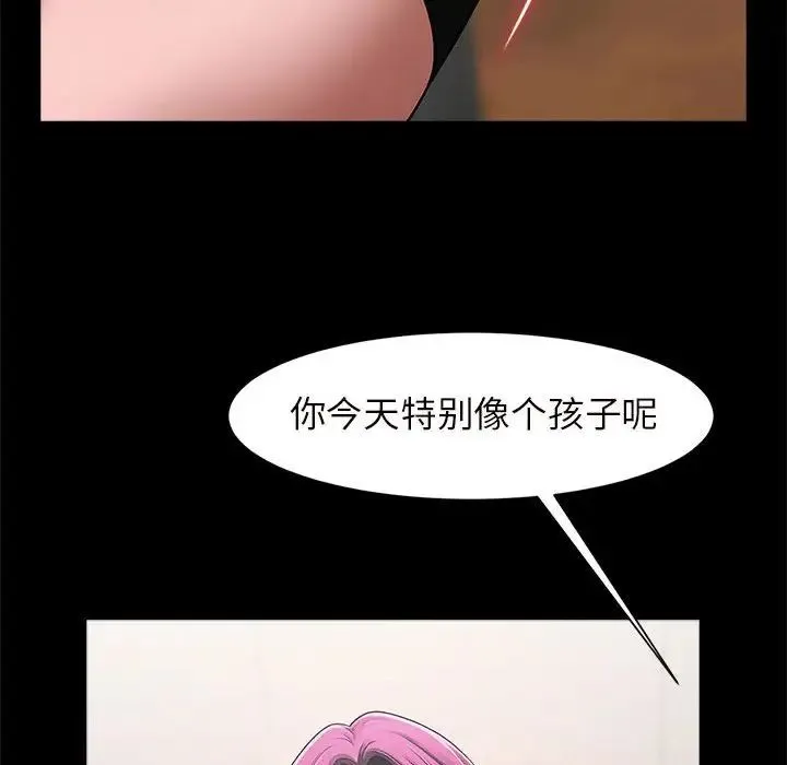 逆袭之路 第2话 第58页