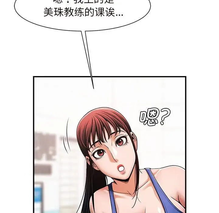 逆袭之路 第2话 第180页